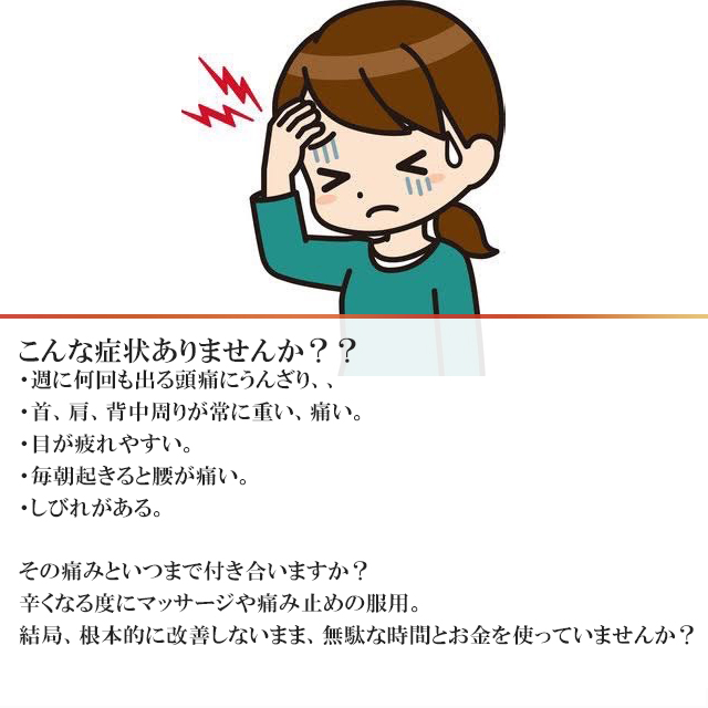 いちご整骨院
