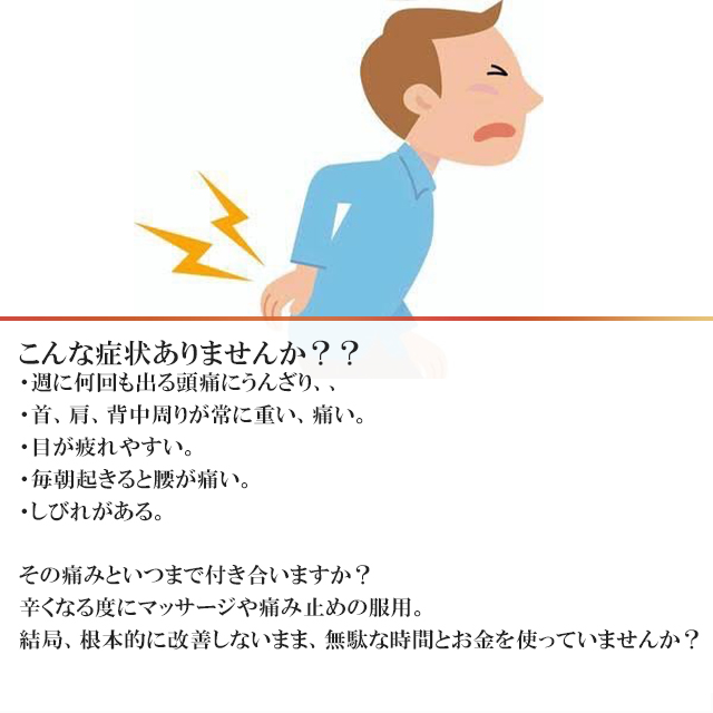 いちご整骨院
